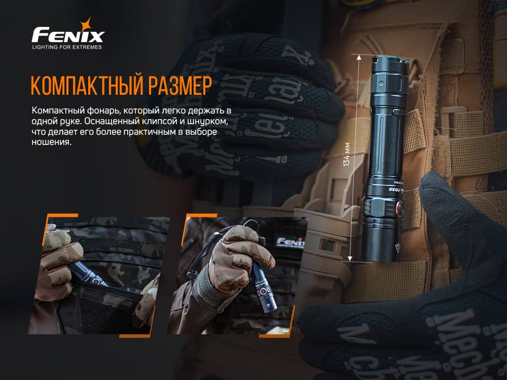 Фонарь ручной Fenix PD35 V3.0-9