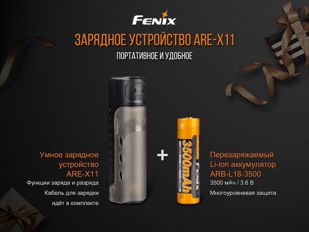 Зарядное устройство Fenix ARE-X11set + аккумулятор Fenix 3500 mAh-5