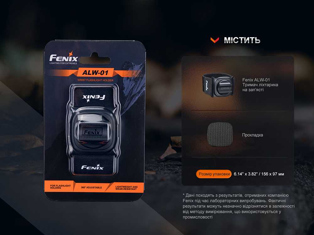 Держатель для фонаря на запястье Fenix ALW-01-10