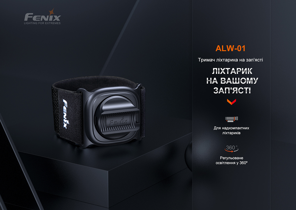 Держатель для фонаря на запястье Fenix ALW-01-4