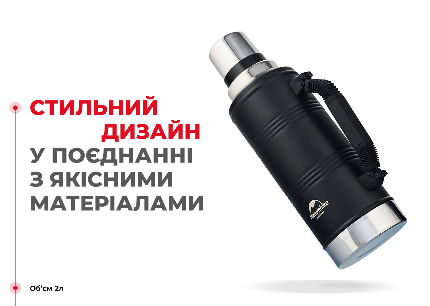 Термос с ручкой Naturehike Q-9H NH19SJ011 304 сталь 2.2 л черный-9