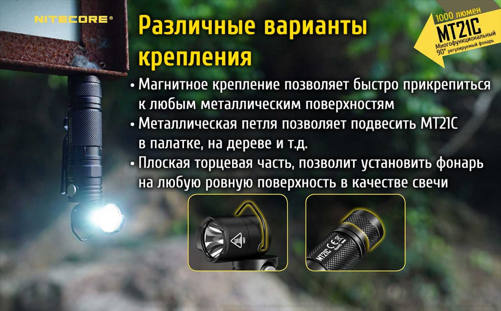 Nitecore MT21C-14
