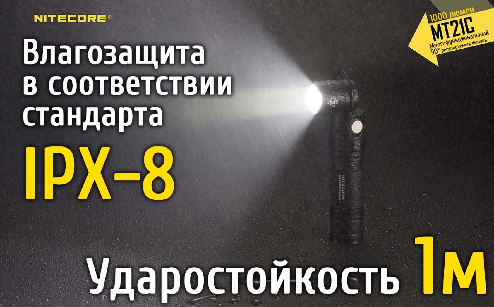 Nitecore MT21C-15