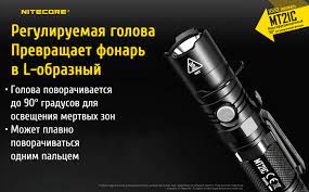 Nitecore MT21C-5