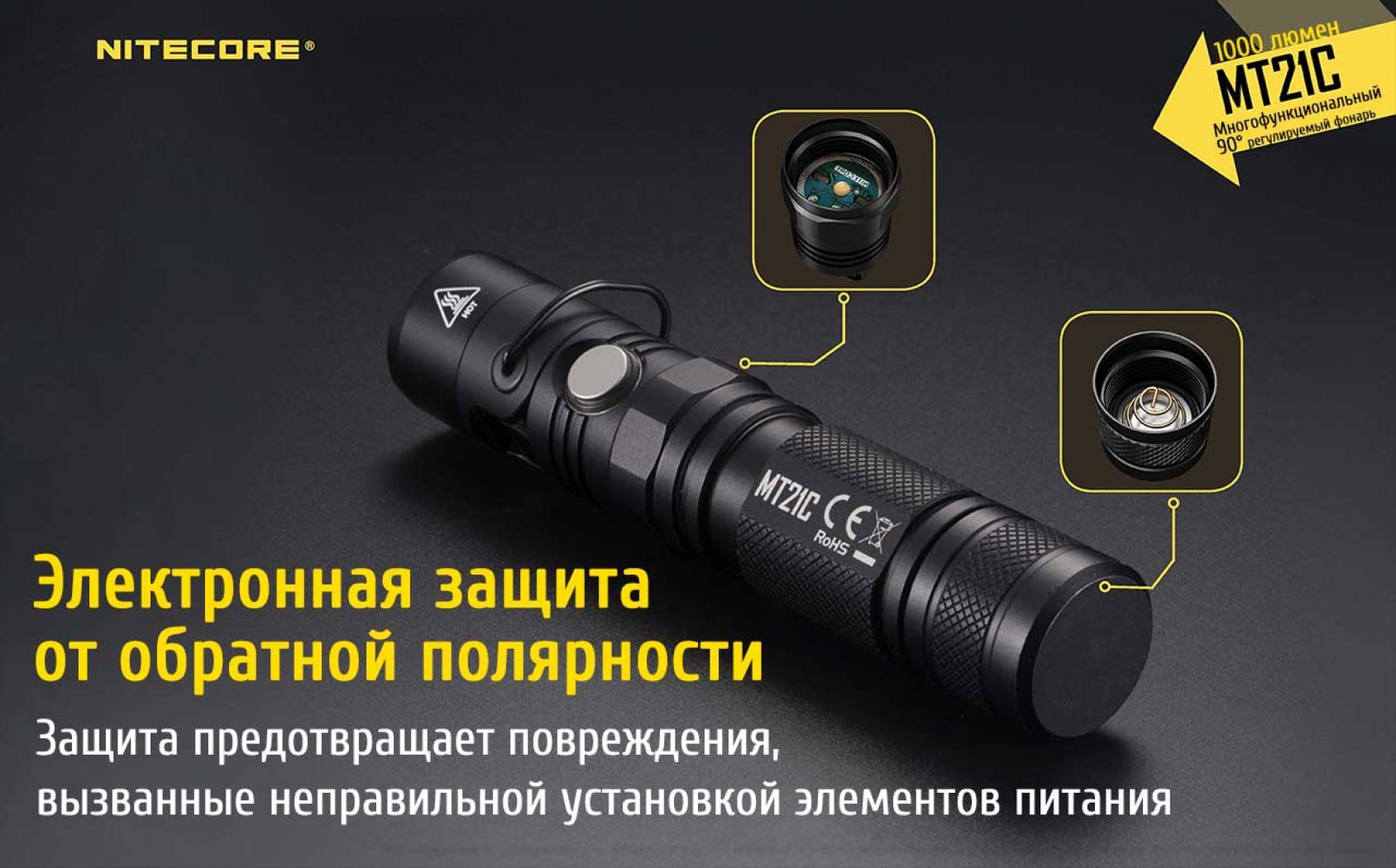 Nitecore MT21C-6