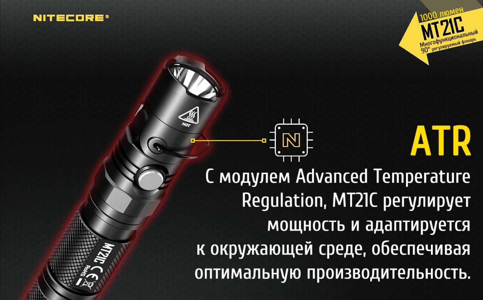 Nitecore MT21C-7