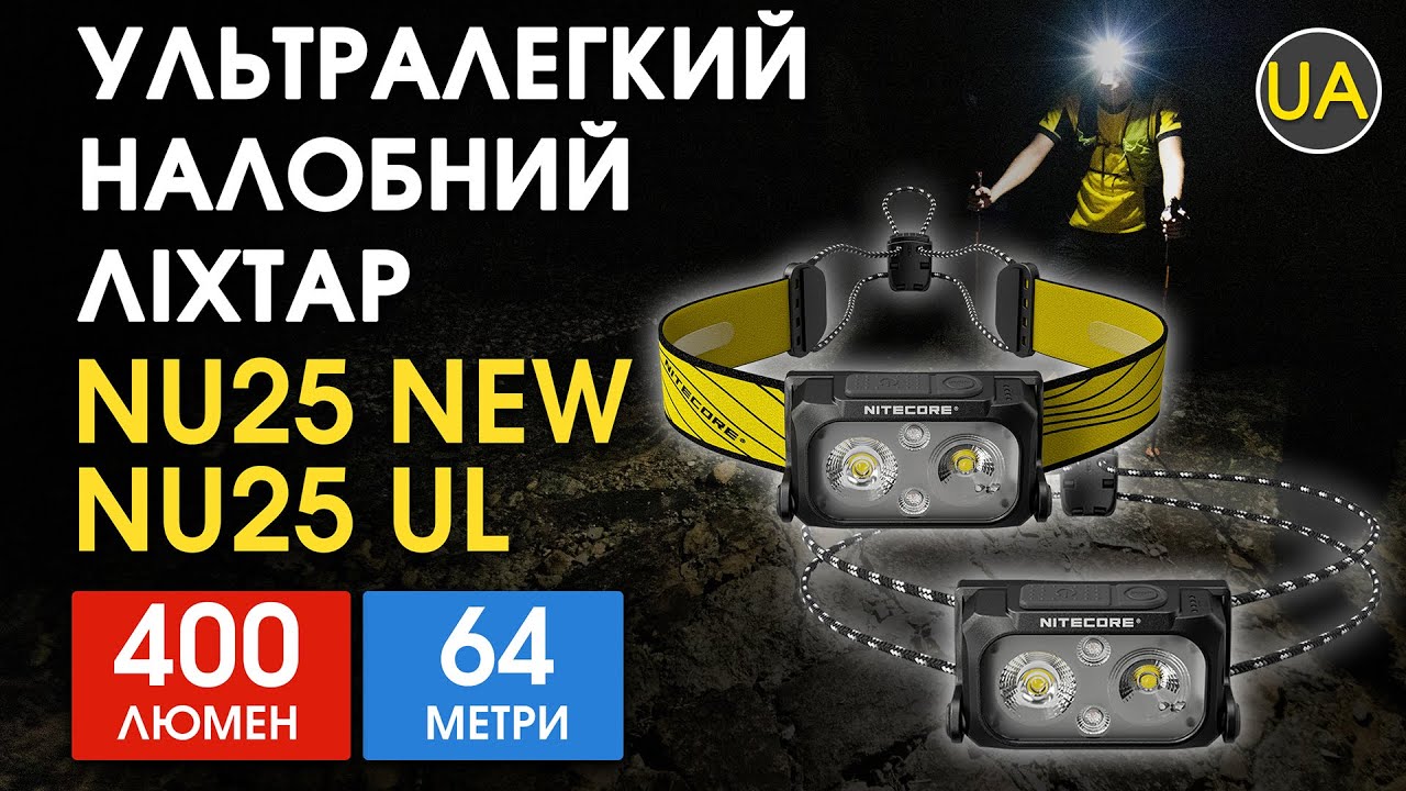 Nitecore NU25 NEW-11