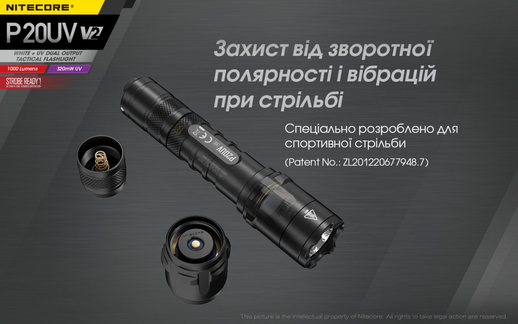 Nitecore P20UV v2-7