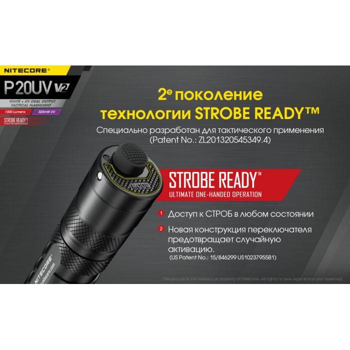 Nitecore P20UV v2-9