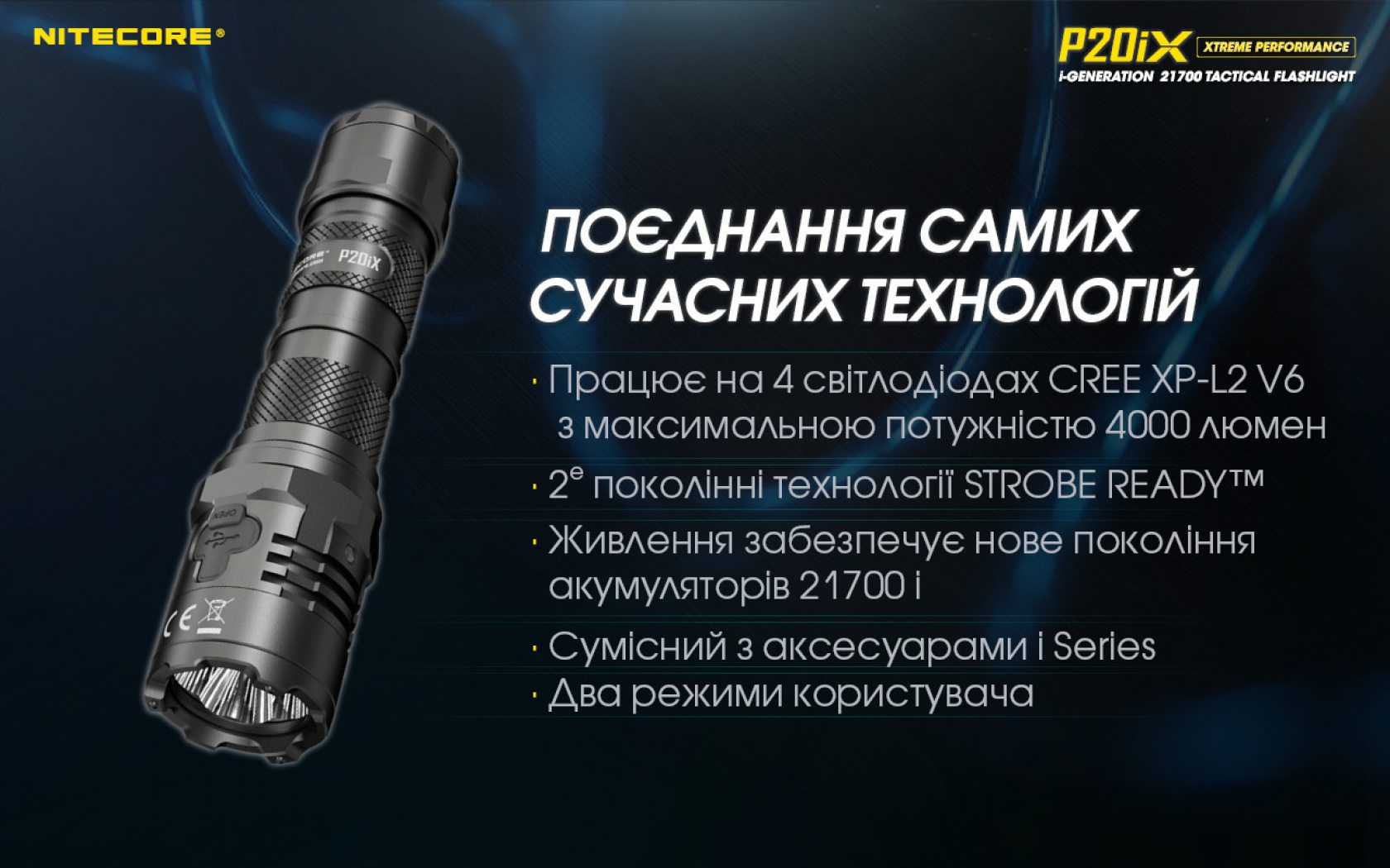 Nitecore P20iX-20