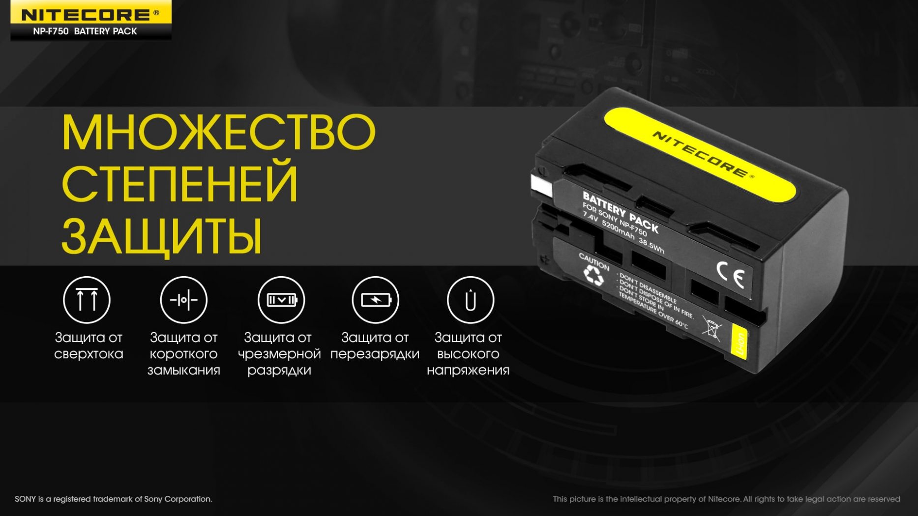 Аккумулятор Li-Ion Nitecore NP-F750 для камер Sony NEX-FS700-2