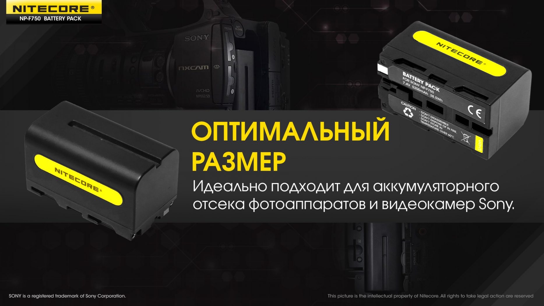 Аккумулятор Li-Ion Nitecore NP-F750 для камер Sony NEX-FS700-3