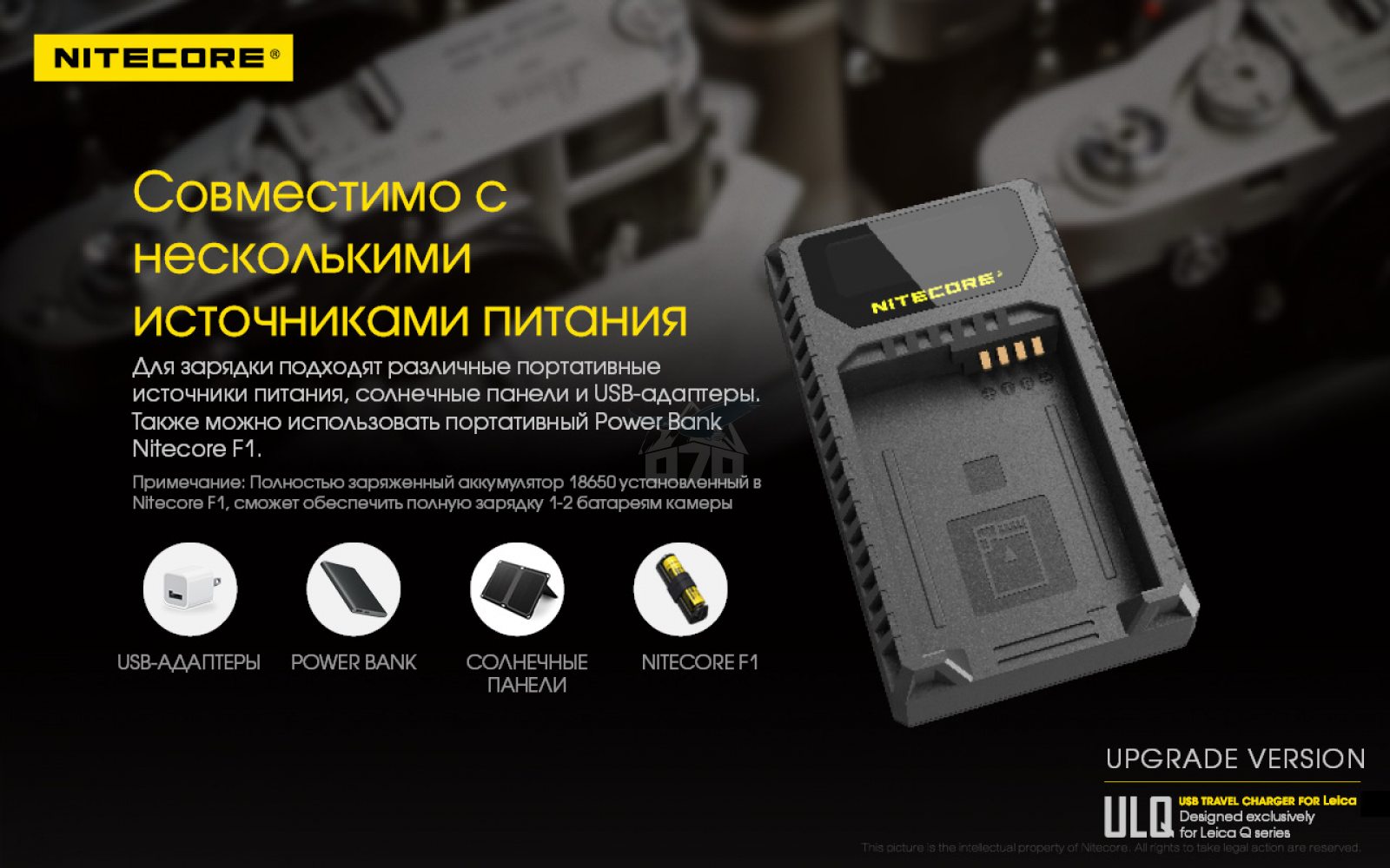 Nitecore ULQ-5