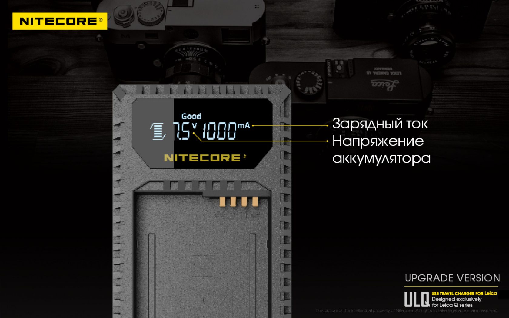 Nitecore ULQ-6