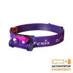 Фонарь налобный для бега Fenix ​​HM65R-DT, лиловый