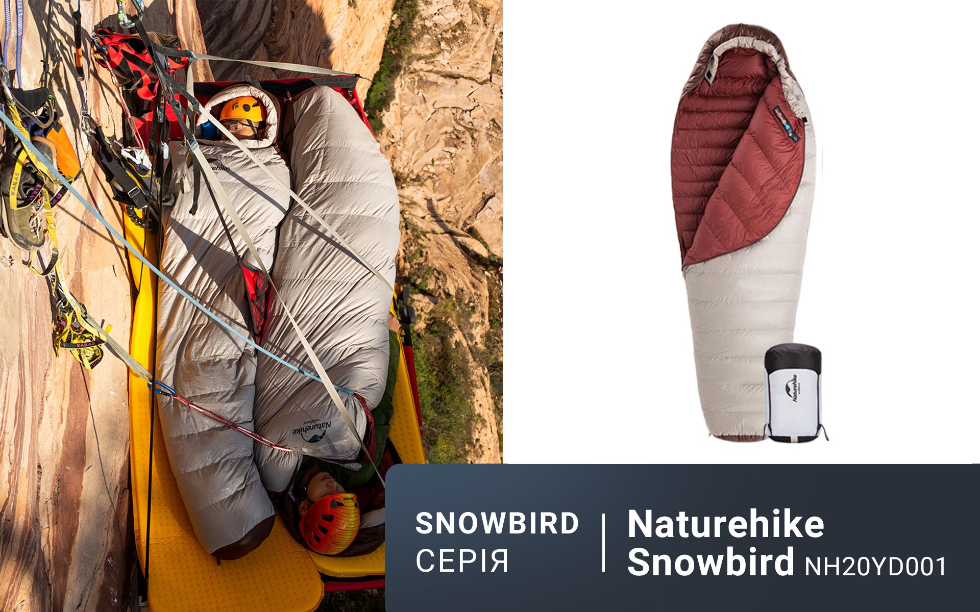 Спальник с натуральным пухом Naturehike Snowbird NH20YD001, р-р L, коричневый-13