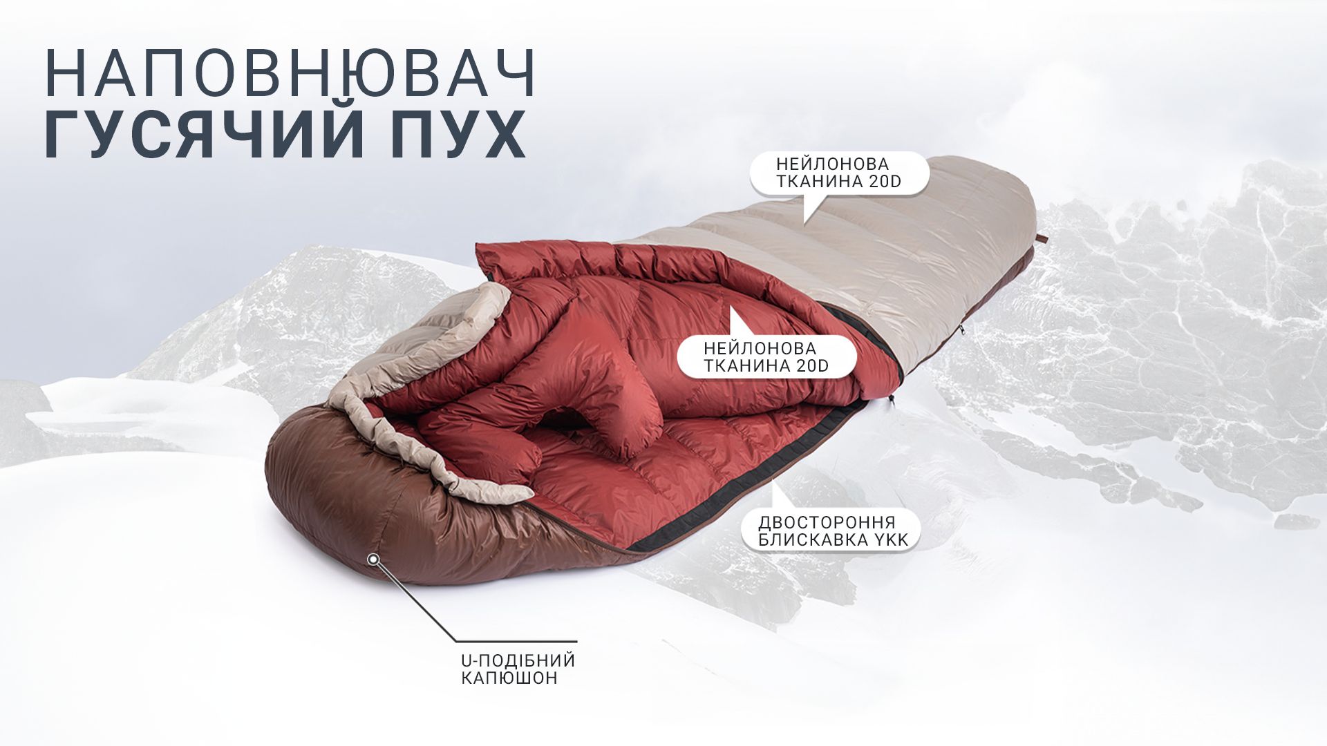 Спальник с натуральным пухом Naturehike Snowbird NH20YD001, р-р L, коричневый-14