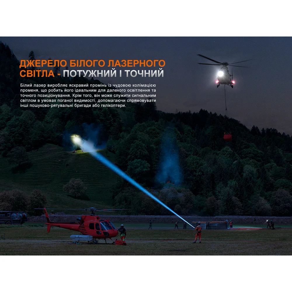 Фонарь ручной поисковый лазерный Fenix __LR36R-9