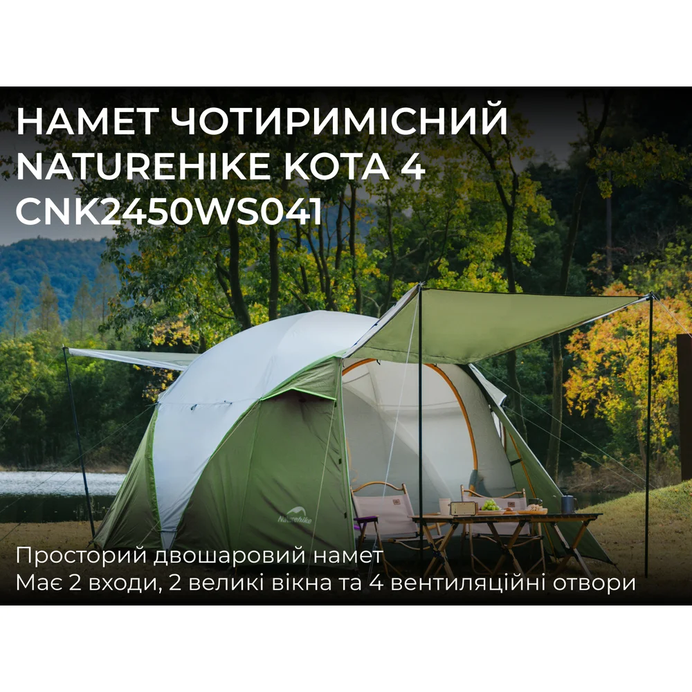 Палатка четырехместная Naturehike KOTA 4 CNK2450WS041, темно-зеленая-12